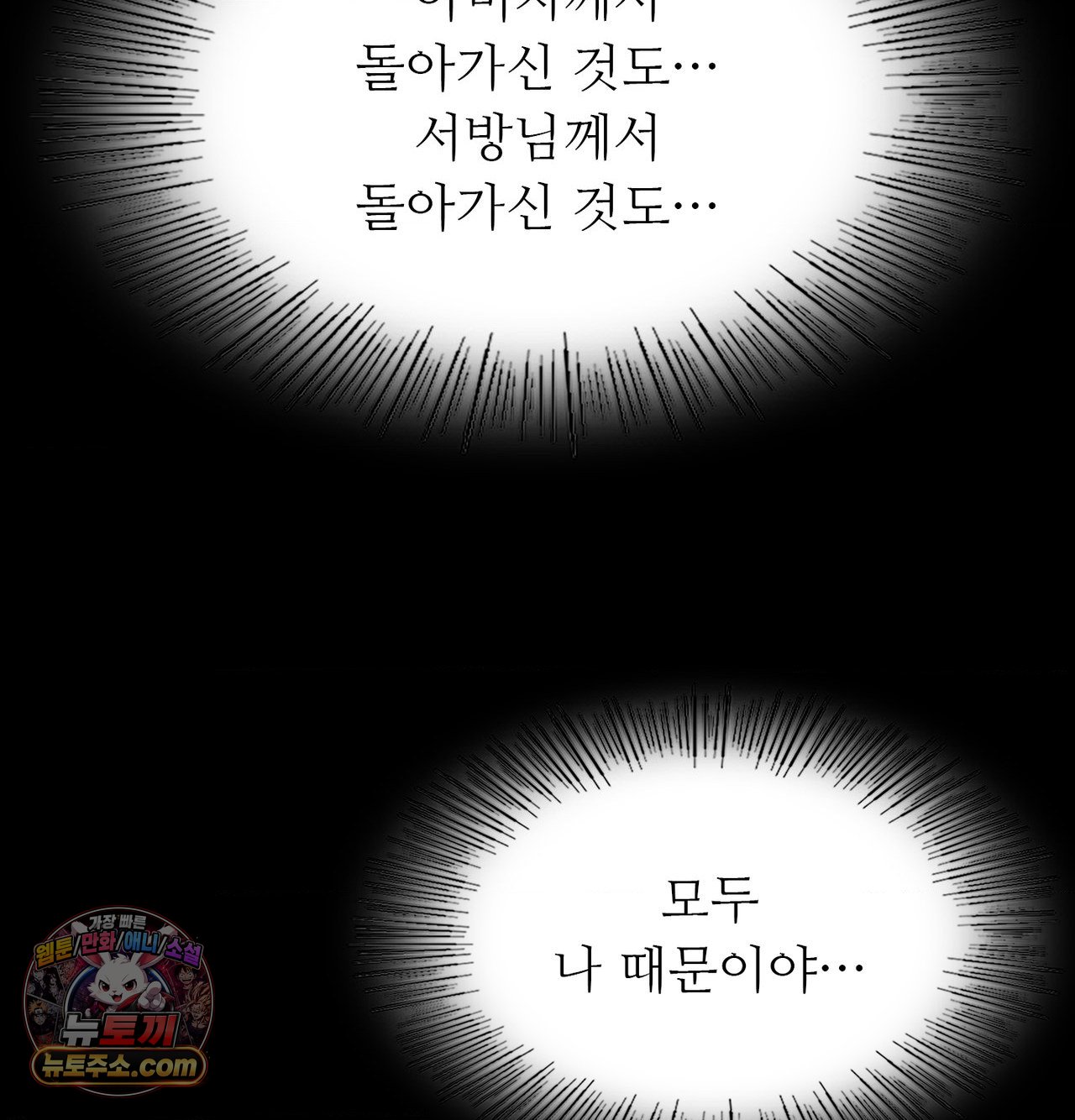 18+ Madam Raw Chapter 188 page 26