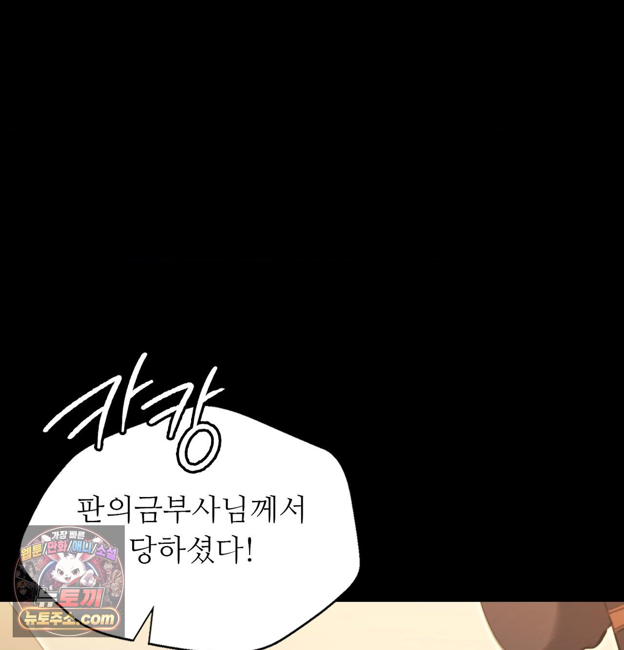 18+ Madam Raw Chapter 188 page 29