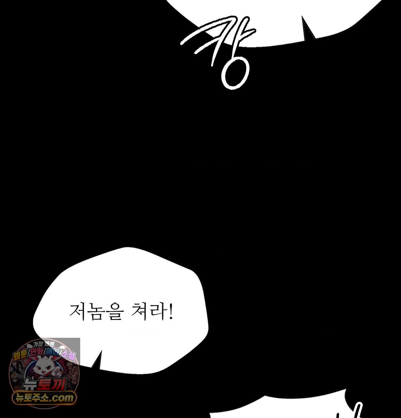 18+ Madam Raw Chapter 188 page 31