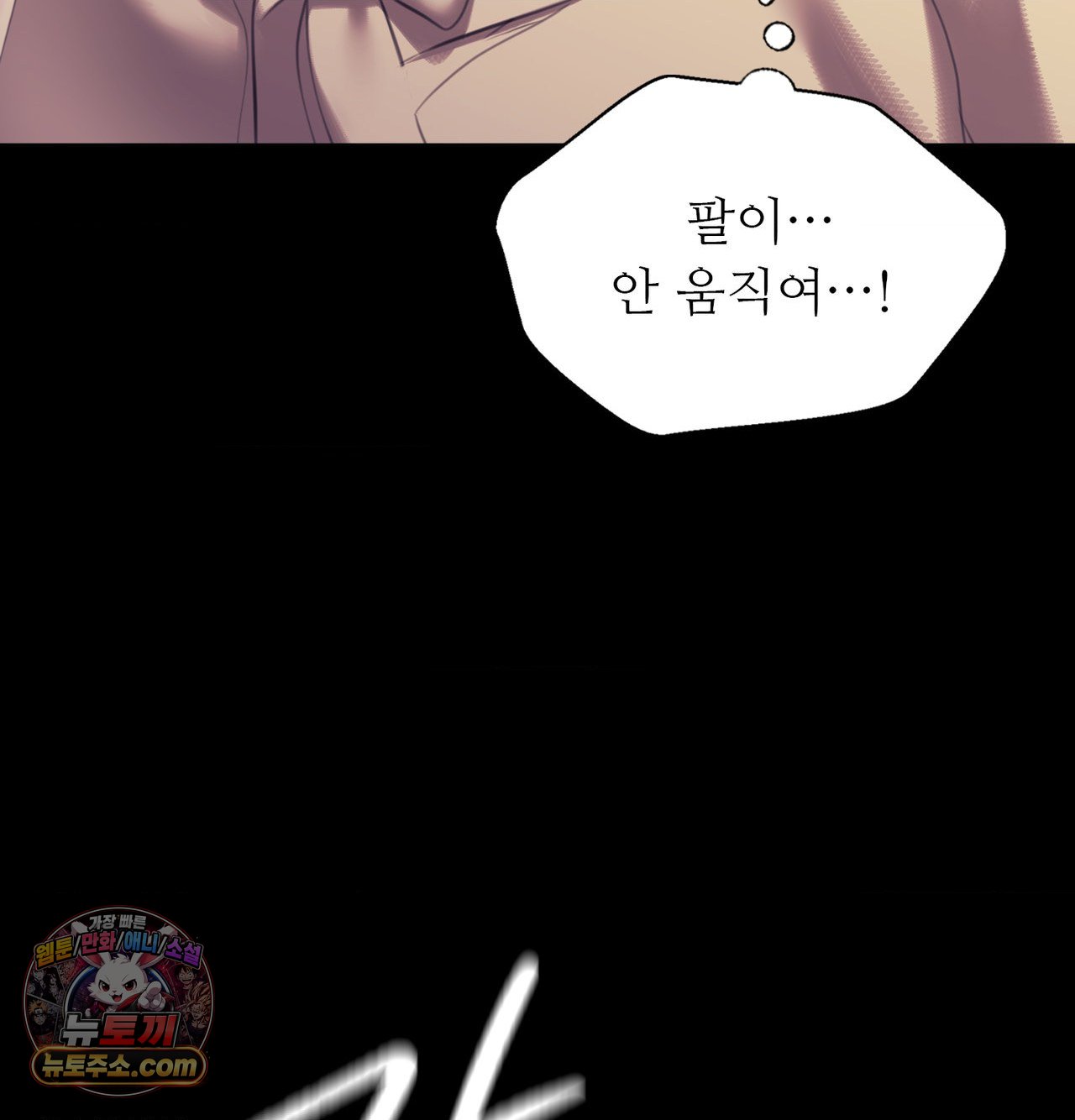 18+ Madam Raw Chapter 188 page 33
