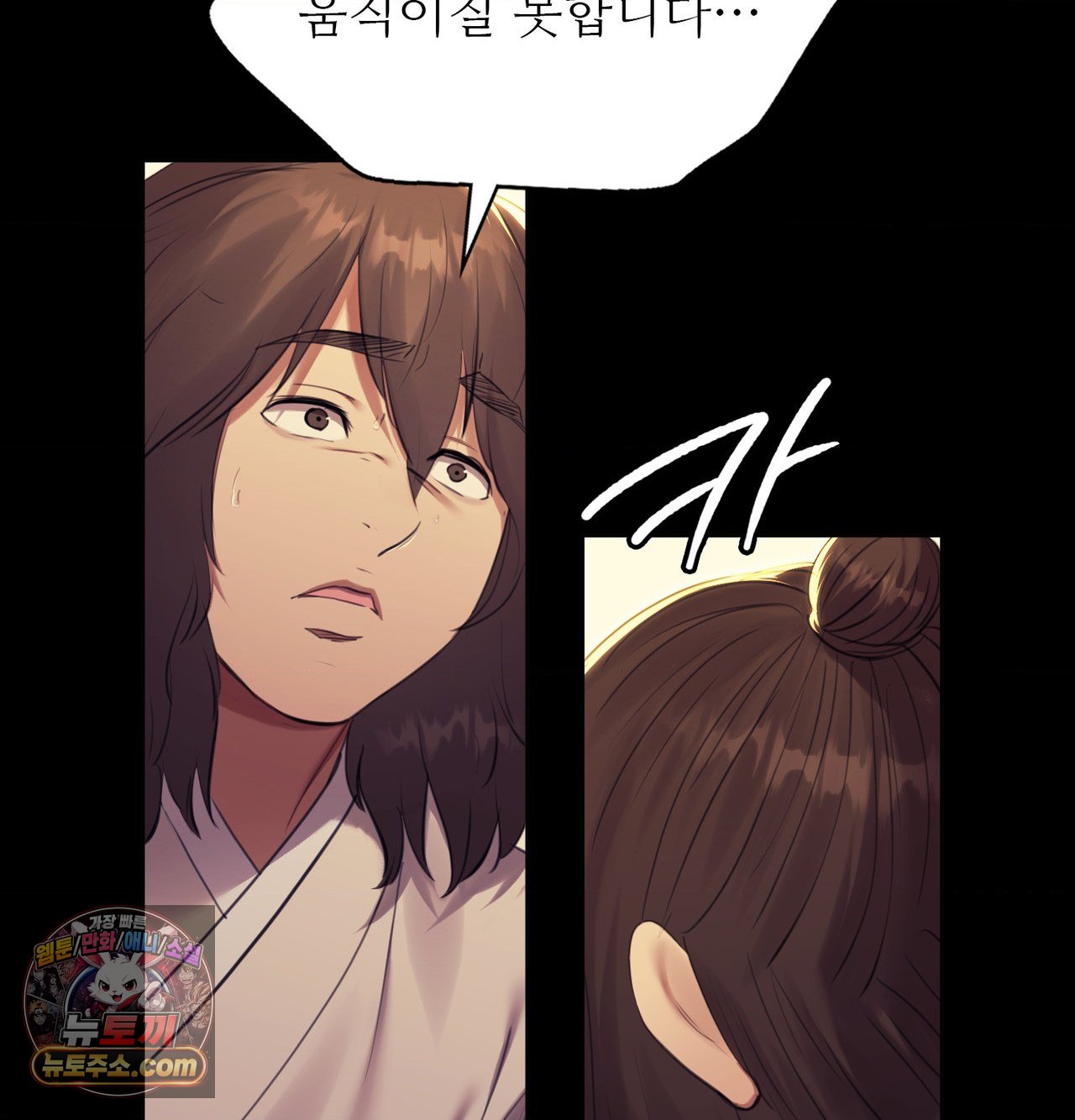 18+ Madam Raw Chapter 188 page 38