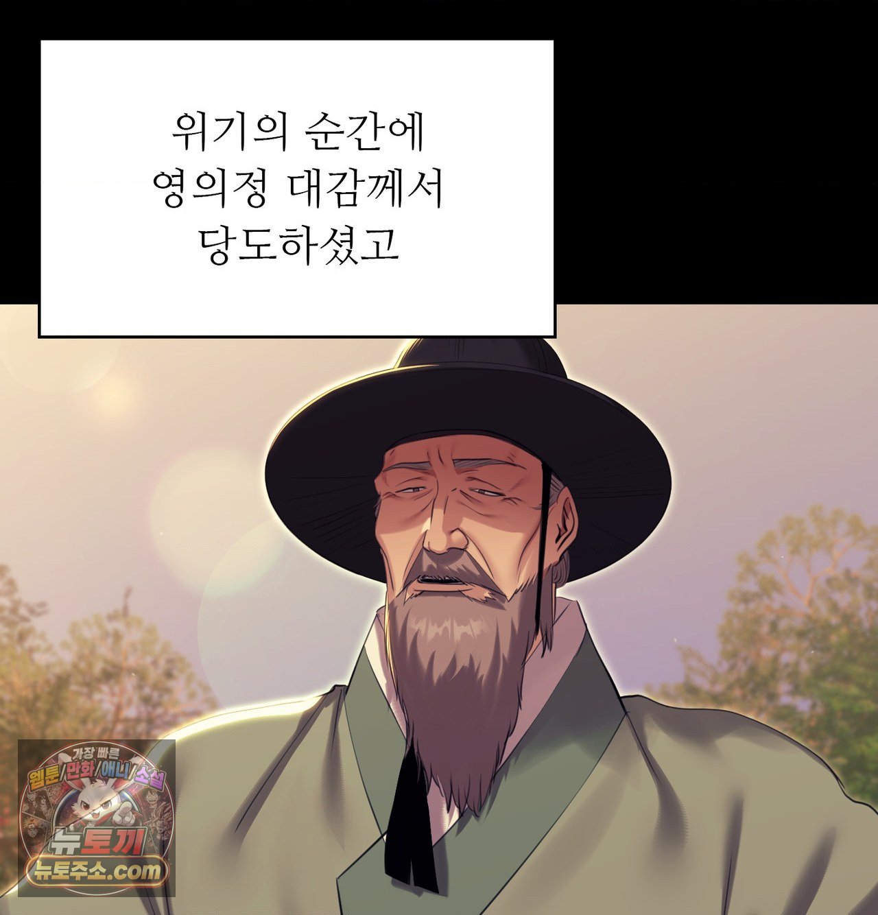 18+ Madam Raw Chapter 188 page 44
