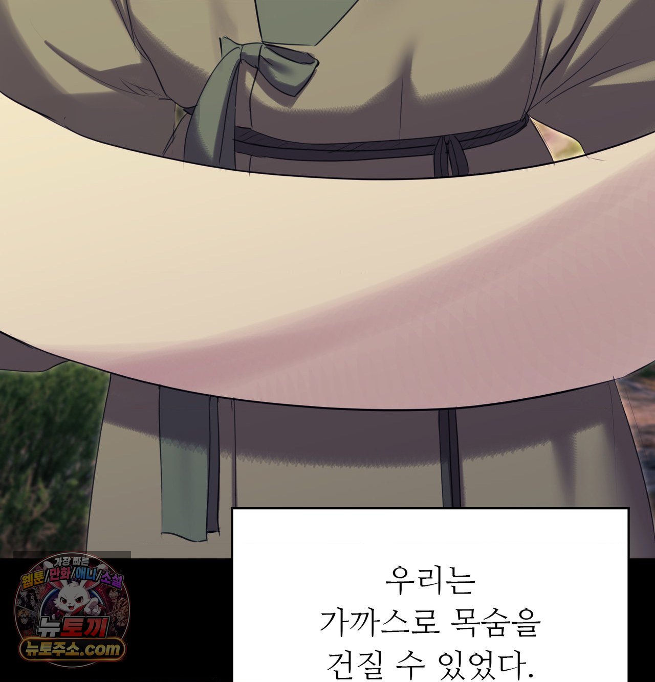 18+ Madam Raw Chapter 188 page 45