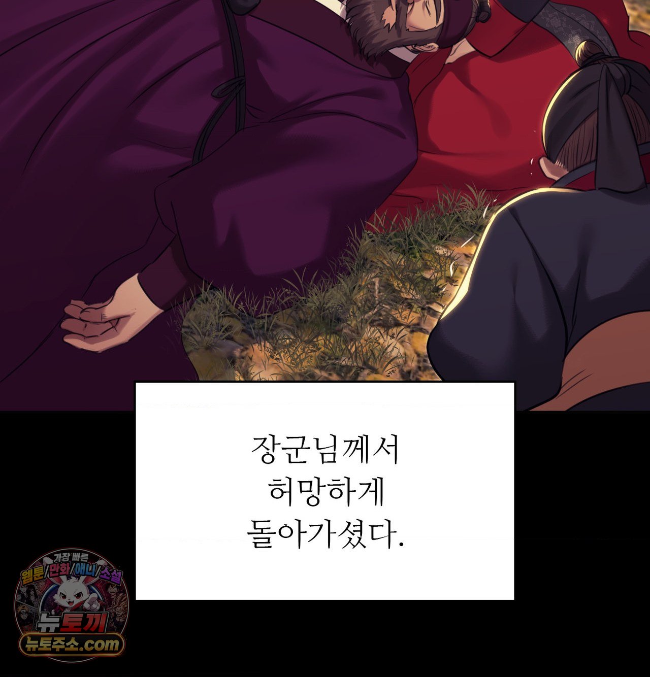 18+ Madam Raw Chapter 188 page 49