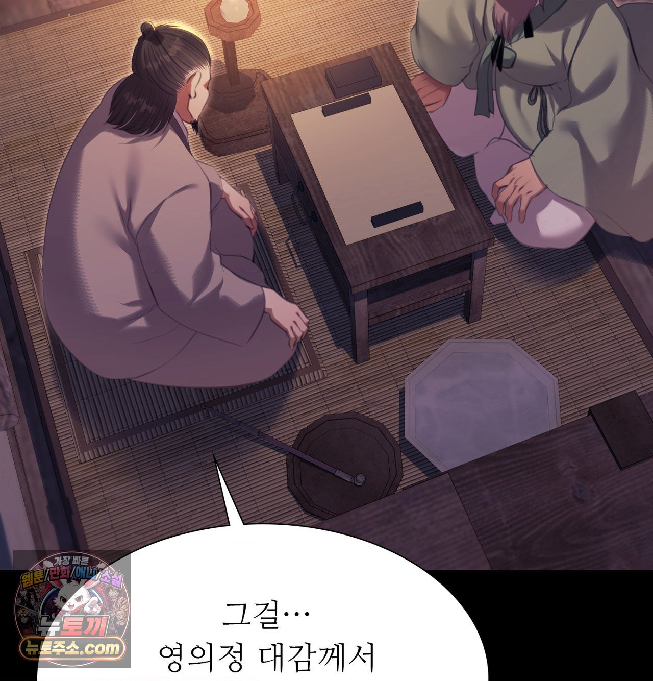 18+ Madam Raw Chapter 188 page 56