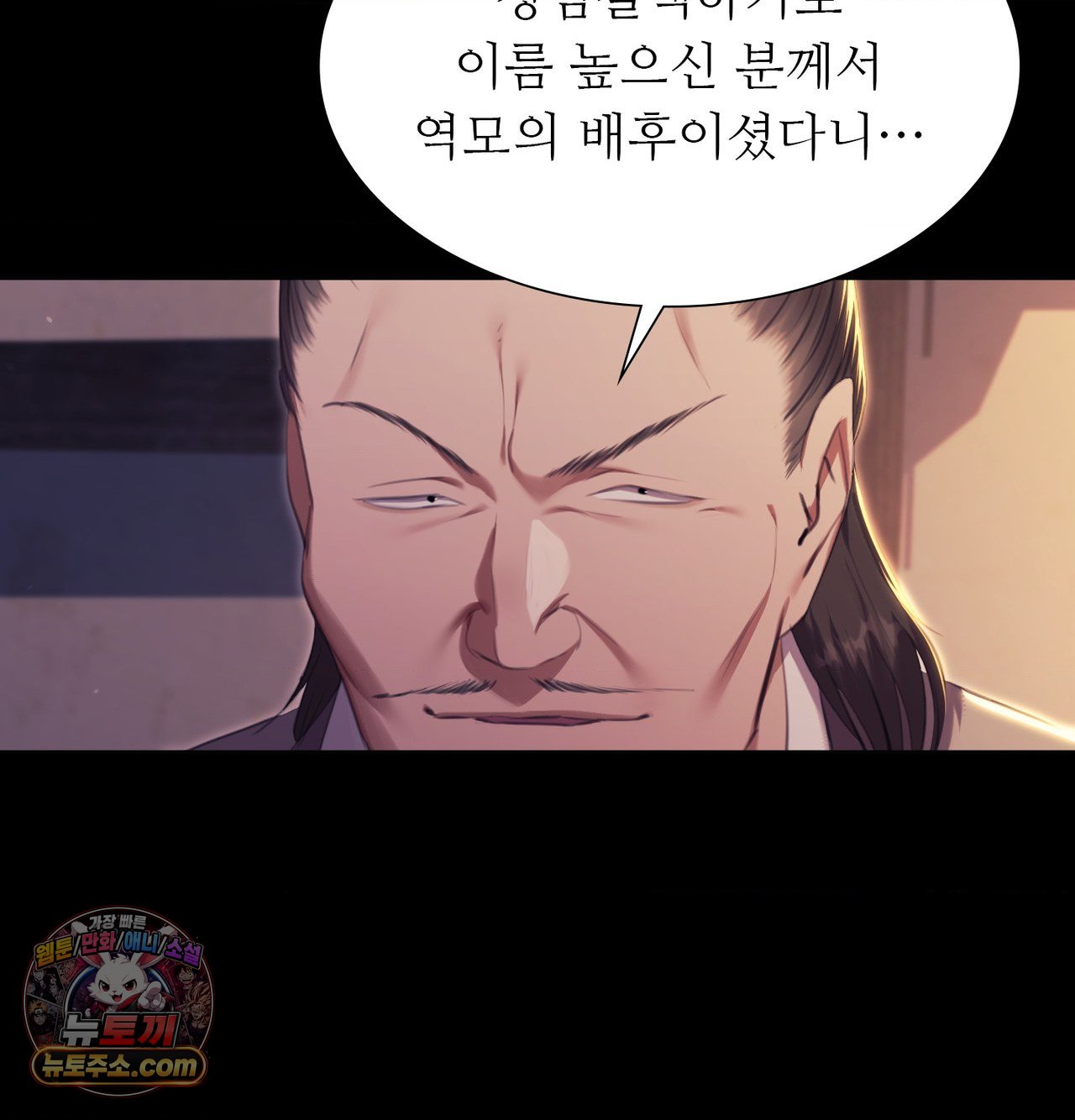 18+ Madam Raw Chapter 188 page 58