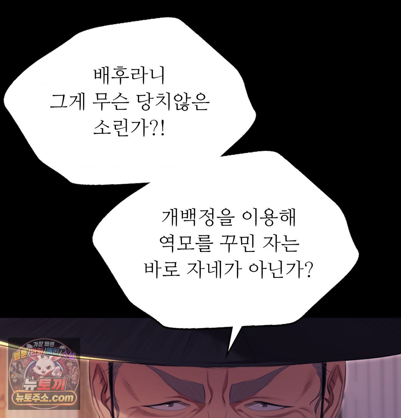18+ Madam Raw Chapter 188 page 59
