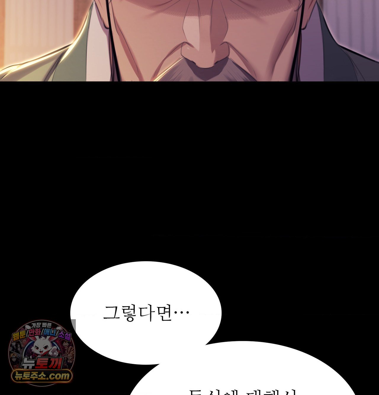 18+ Madam Raw Chapter 188 page 60