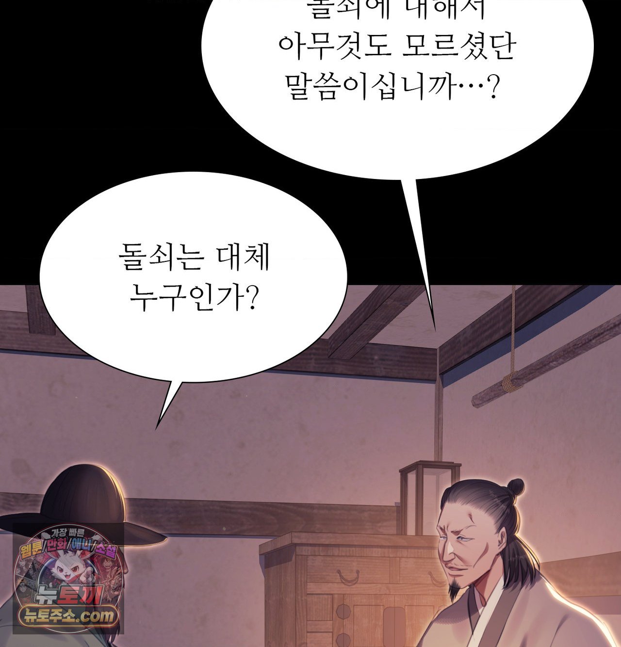 18+ Madam Raw Chapter 188 page 61