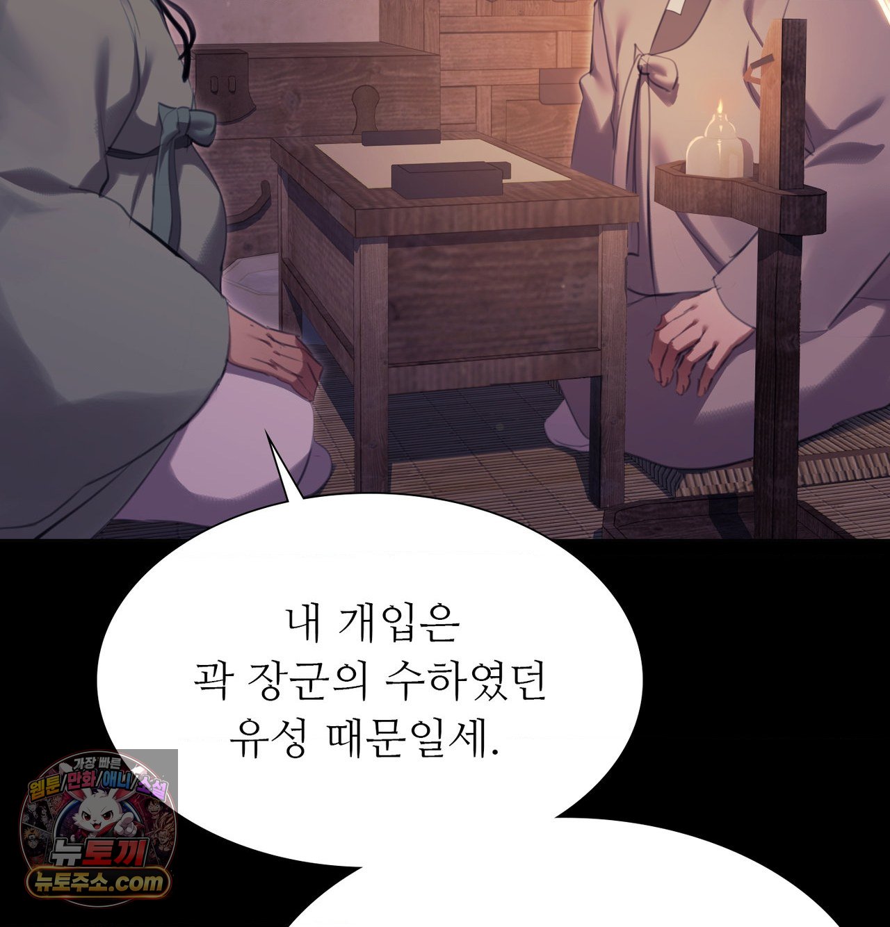 18+ Madam Raw Chapter 188 page 62
