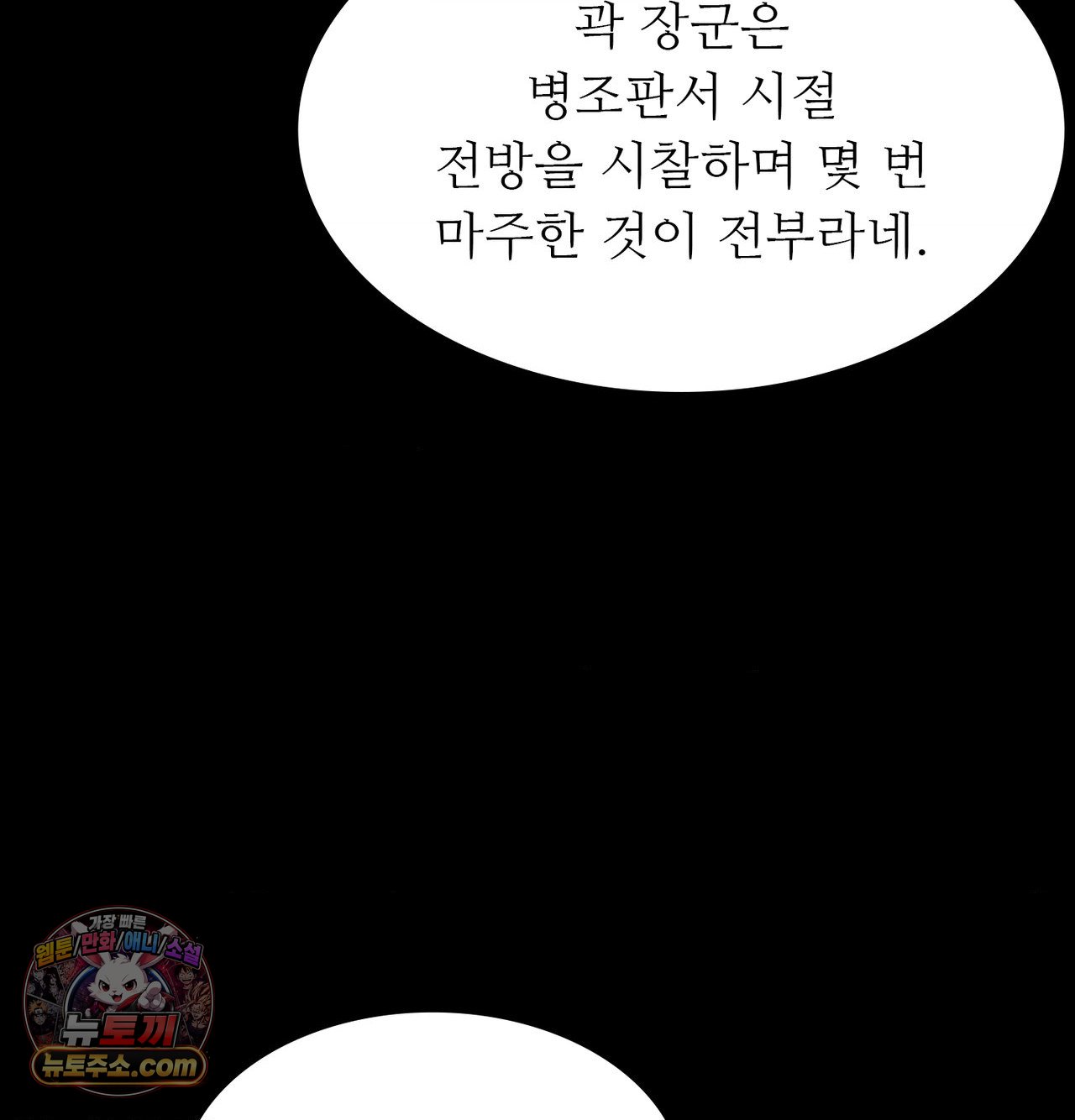 18+ Madam Raw Chapter 188 page 63