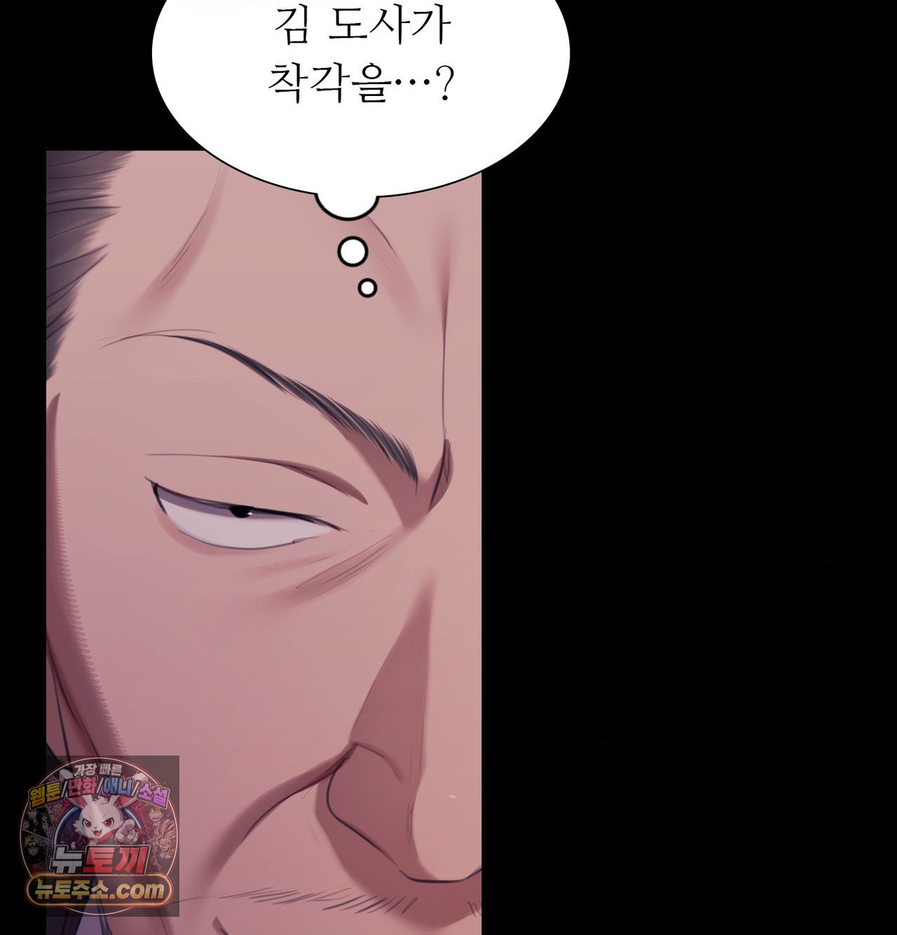 18+ Madam Raw Chapter 188 page 64