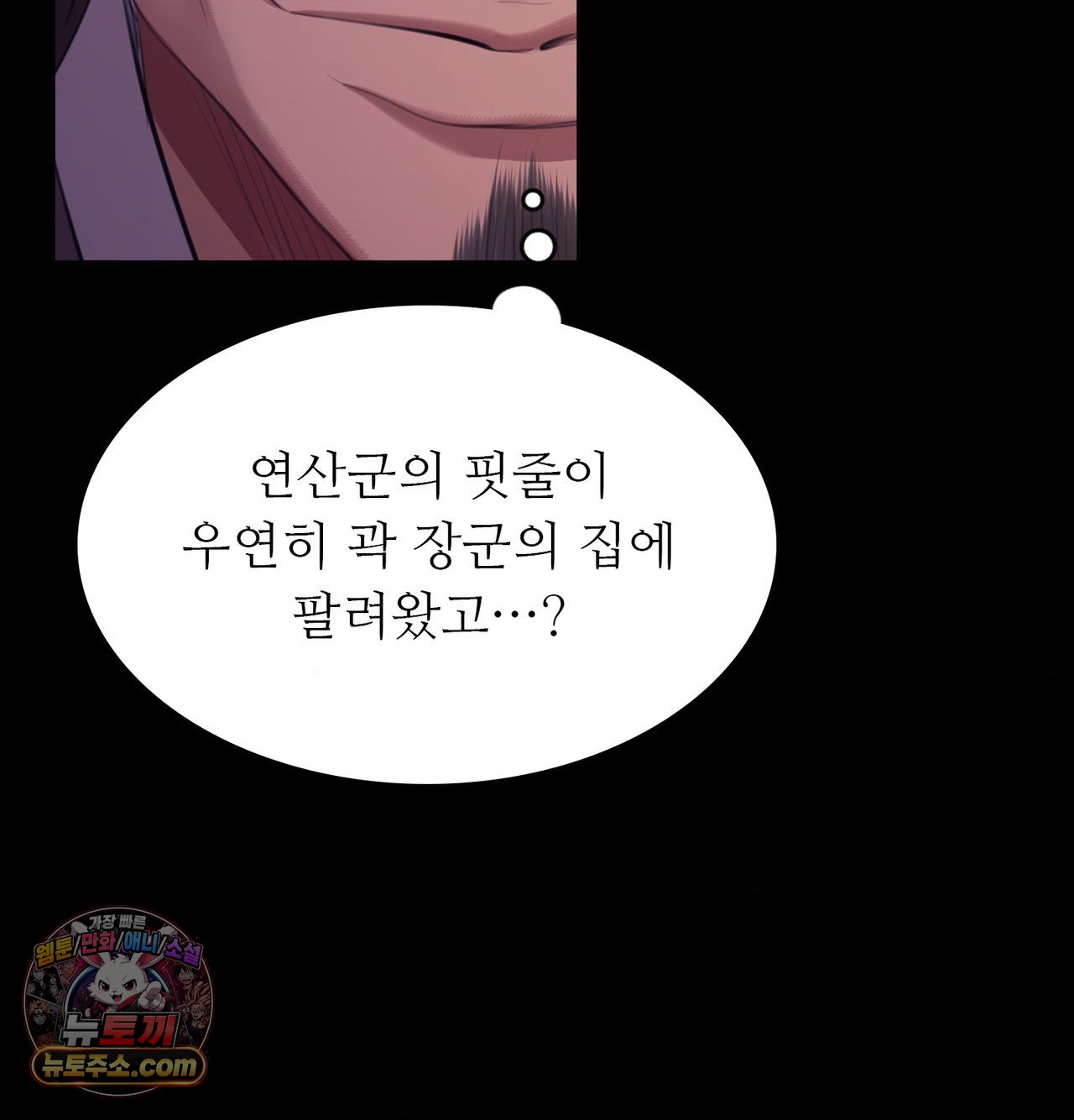 18+ Madam Raw Chapter 188 page 65