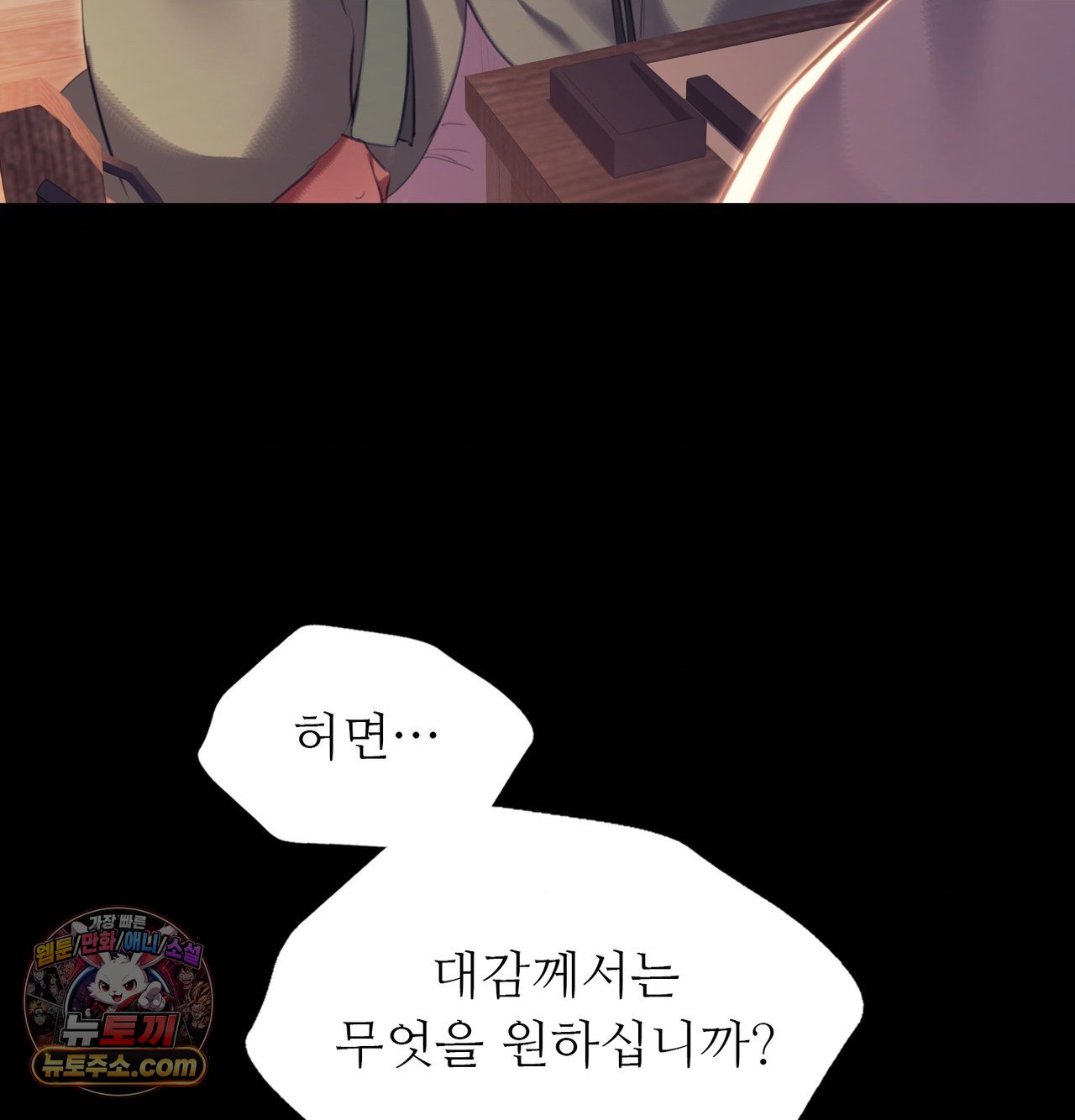 18+ Madam Raw Chapter 188 page 67
