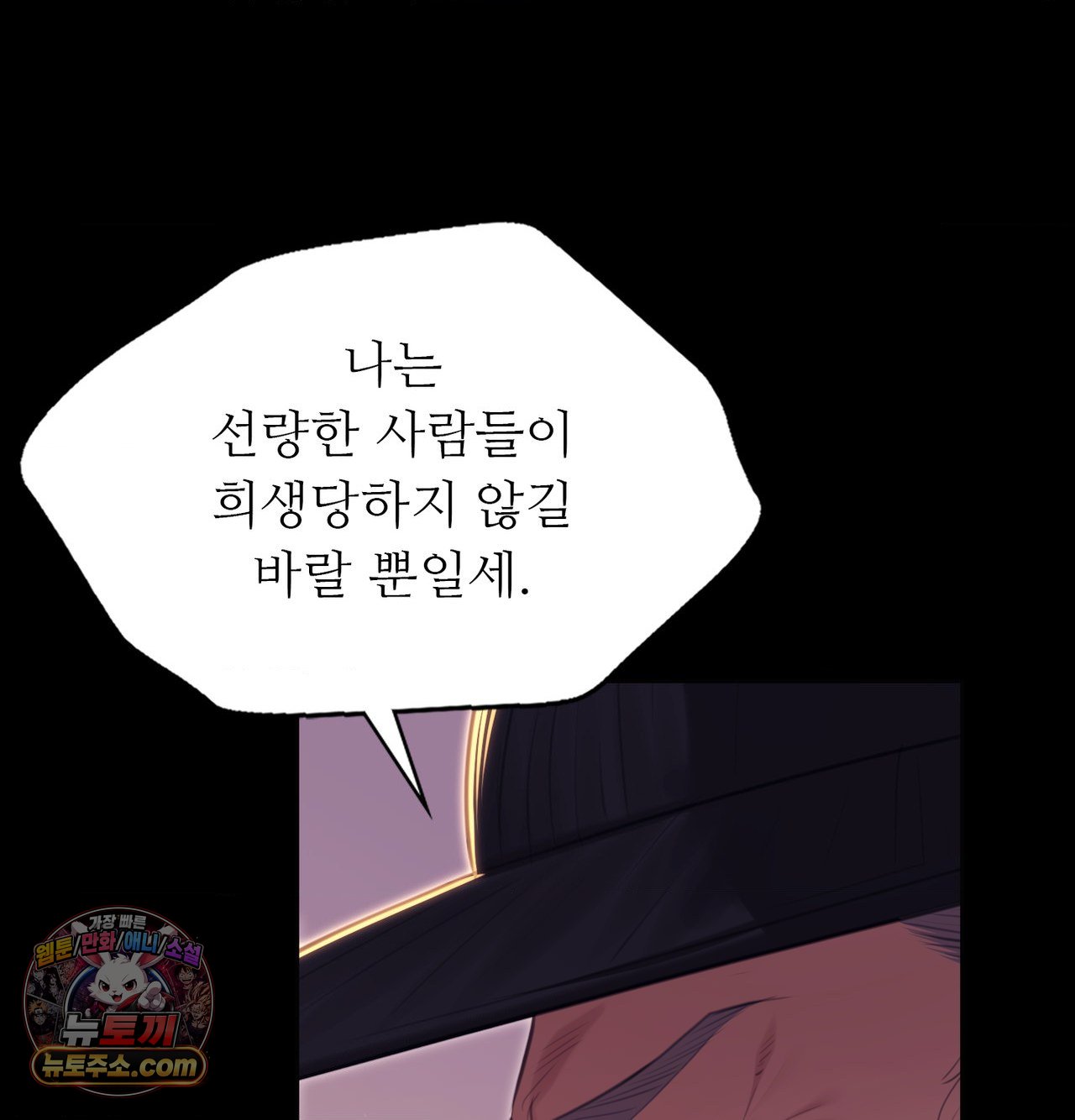 18+ Madam Raw Chapter 188 page 69