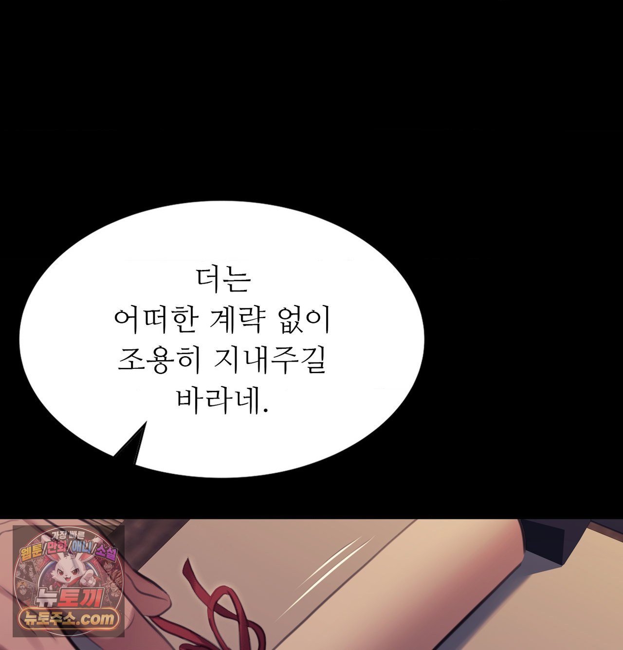 18+ Madam Raw Chapter 188 page 71