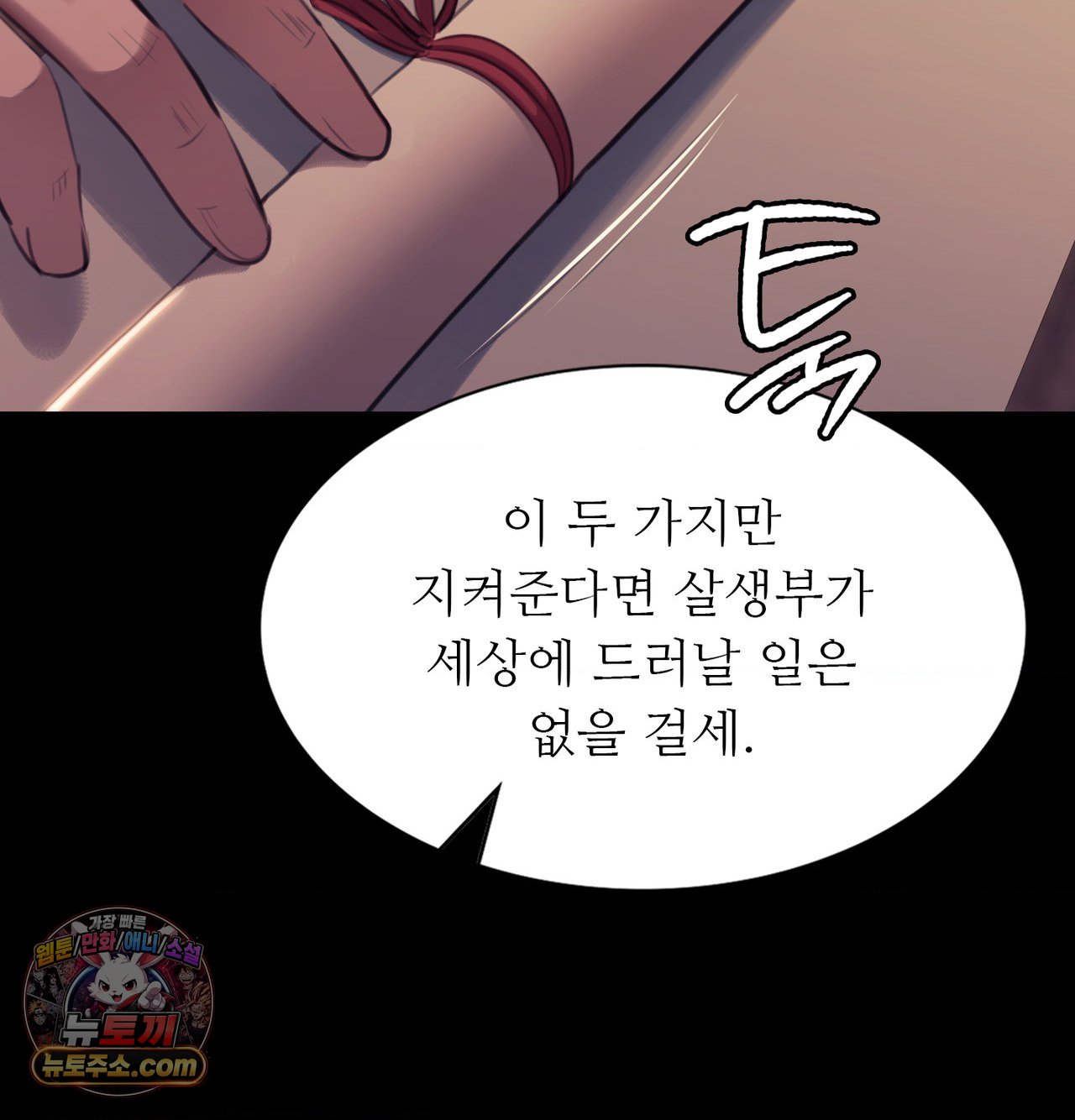 18+ Madam Raw Chapter 188 page 72