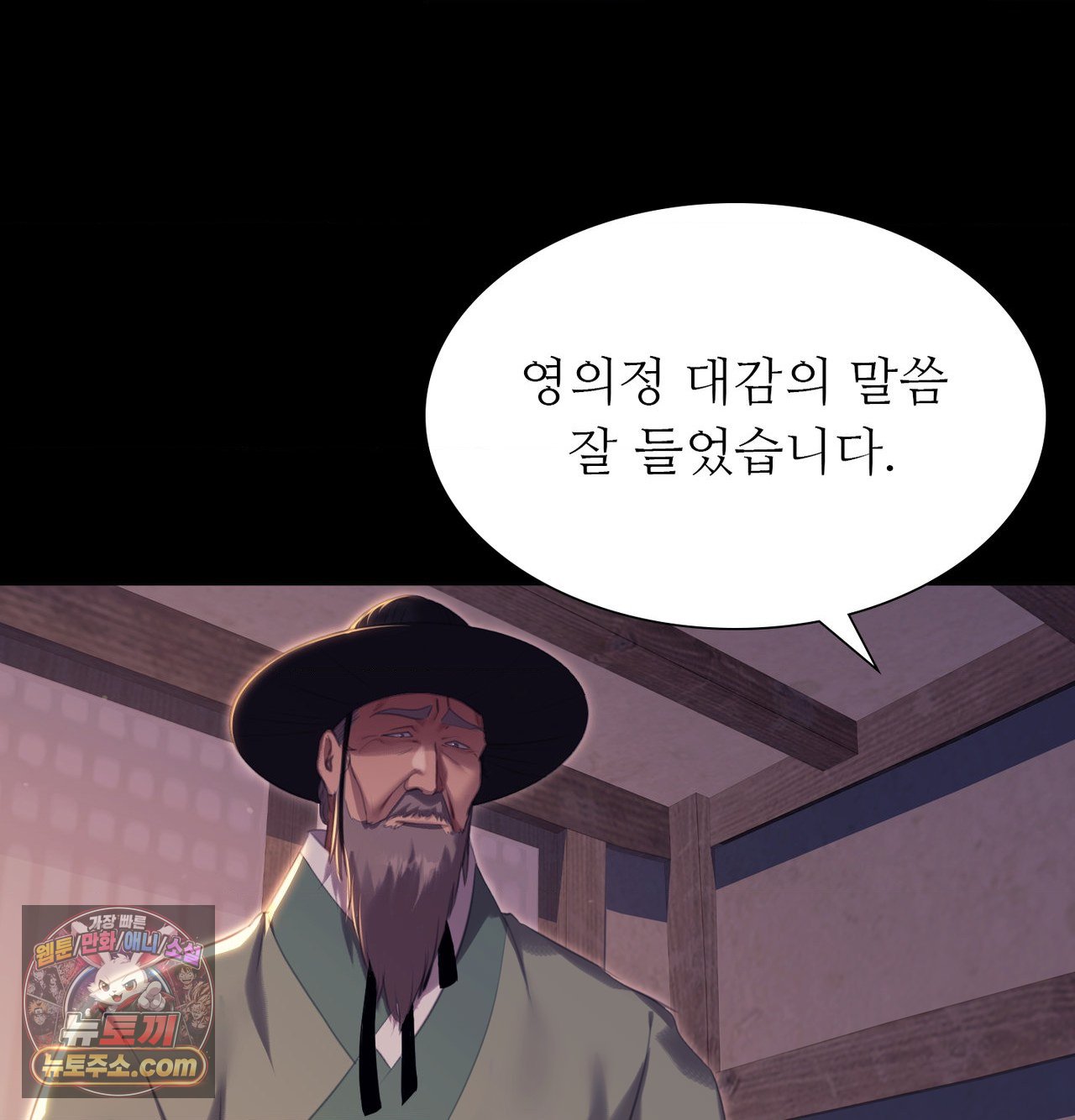 18+ Madam Raw Chapter 188 page 73