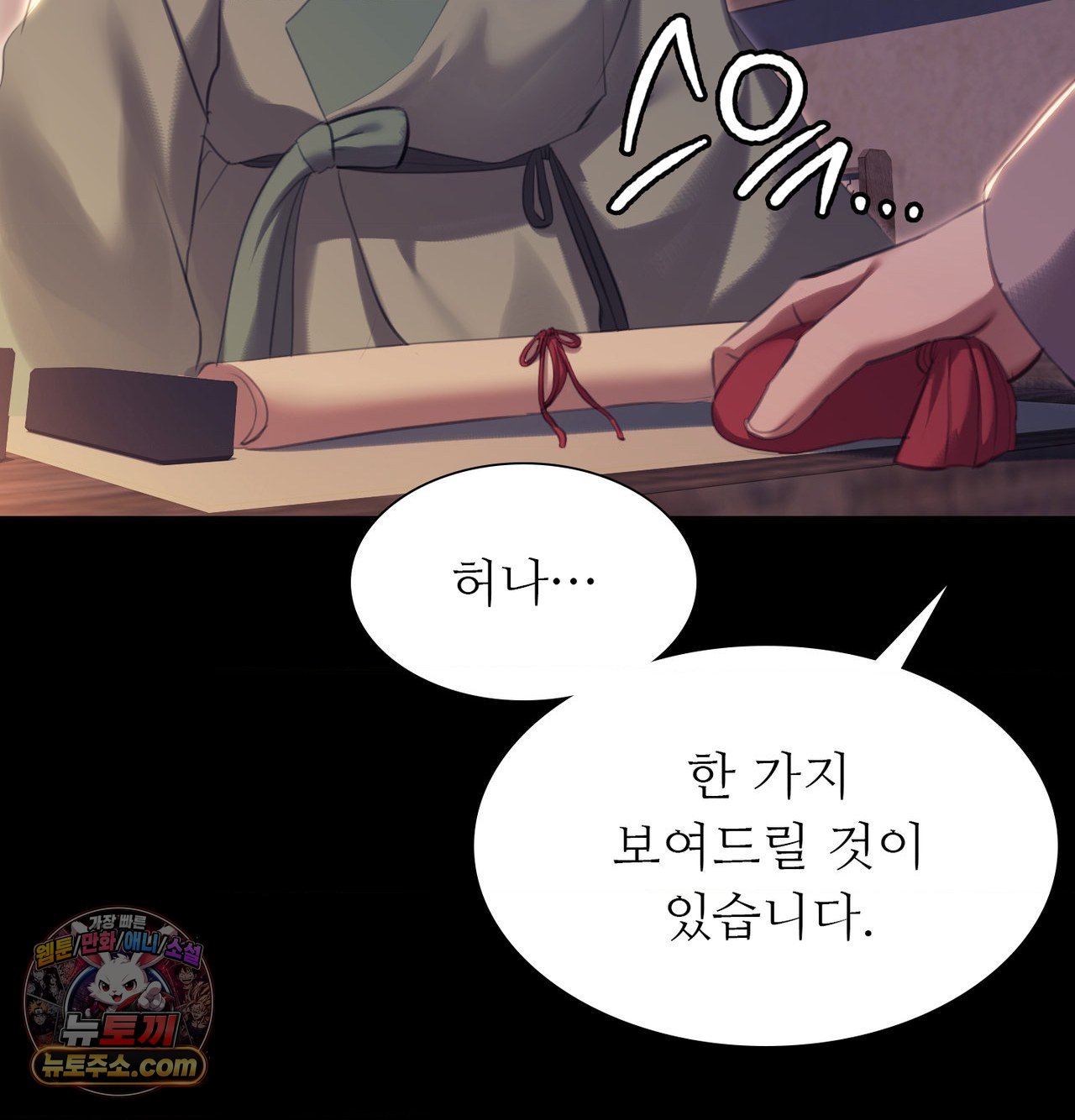 18+ Madam Raw Chapter 188 page 74