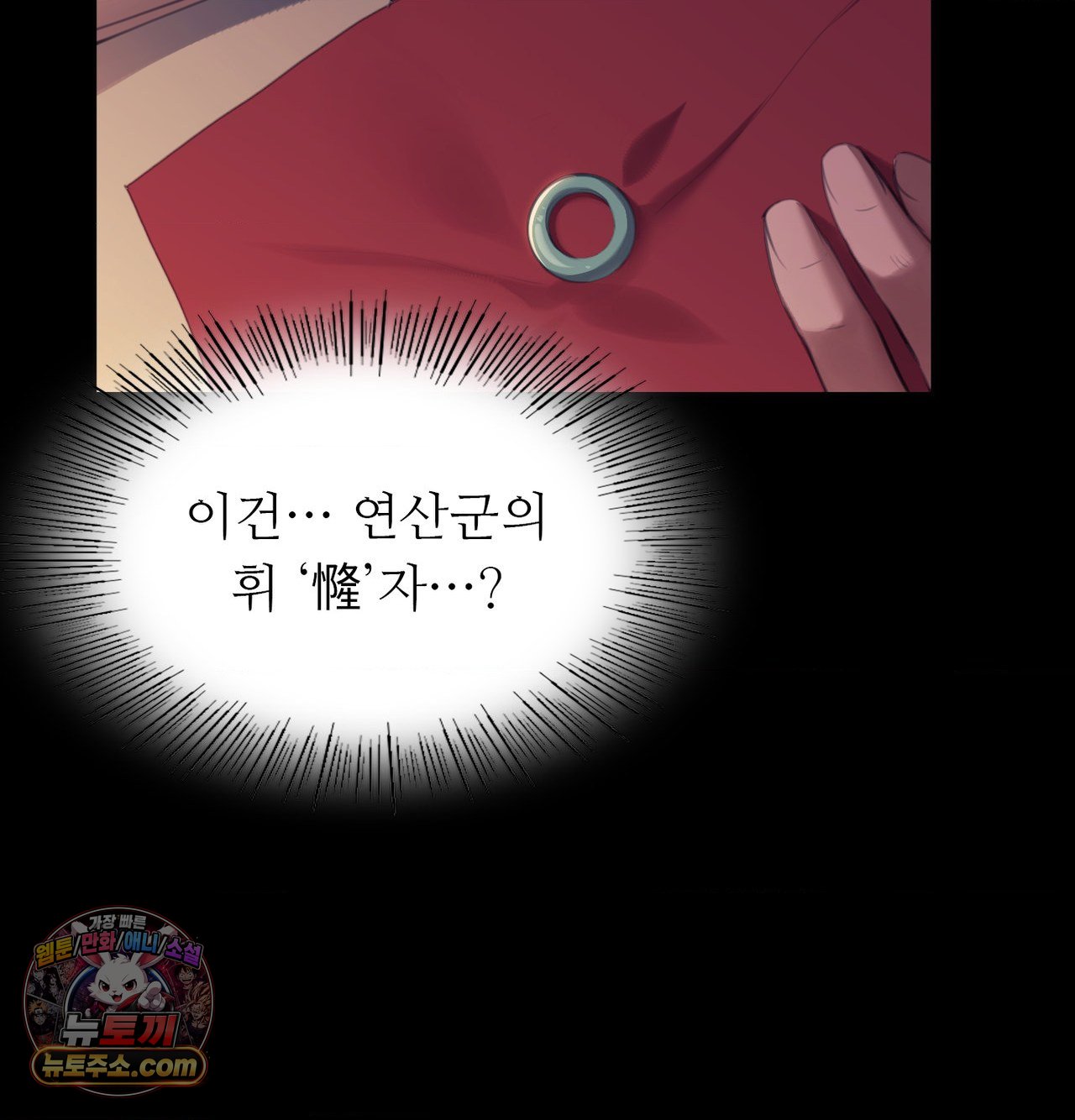 18+ Madam Raw Chapter 188 page 76