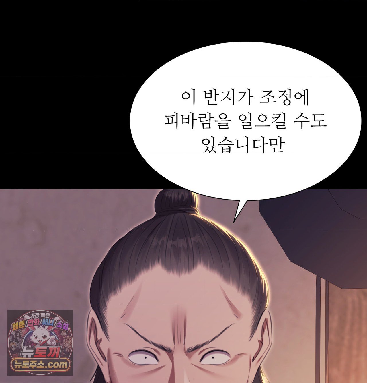 18+ Madam Raw Chapter 188 page 77