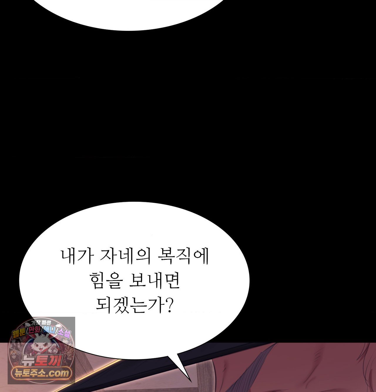 18+ Madam Raw Chapter 188 page 79