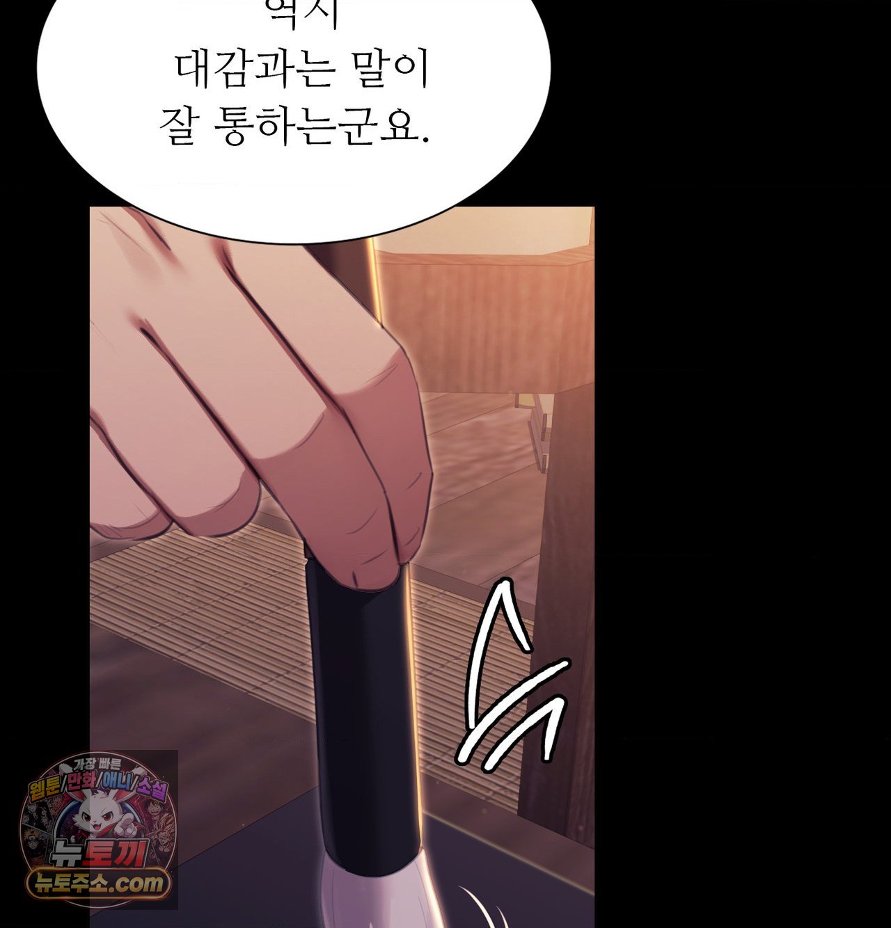 18+ Madam Raw Chapter 188 page 81