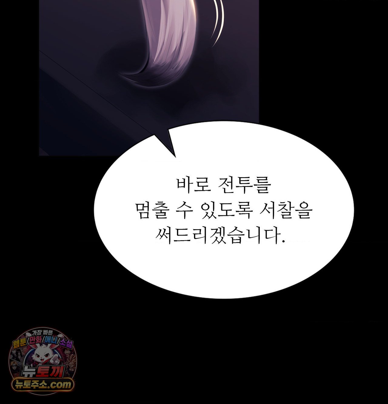 18+ Madam Raw Chapter 188 page 82