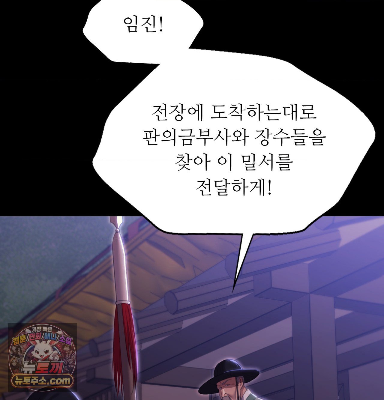 18+ Madam Raw Chapter 188 page 84