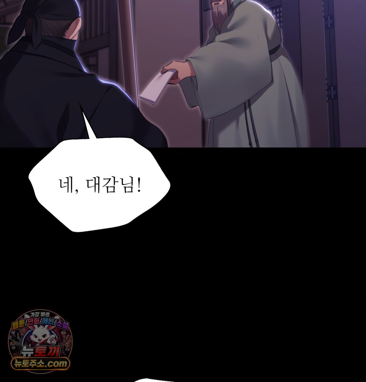 18+ Madam Raw Chapter 188 page 85
