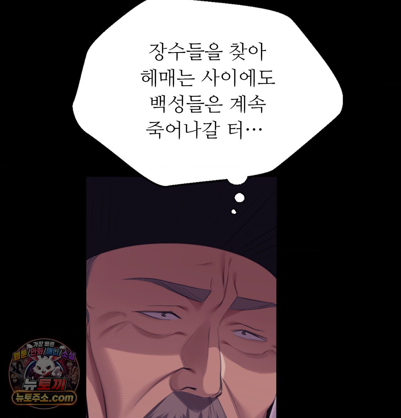 18+ Madam Raw Chapter 188 page 86