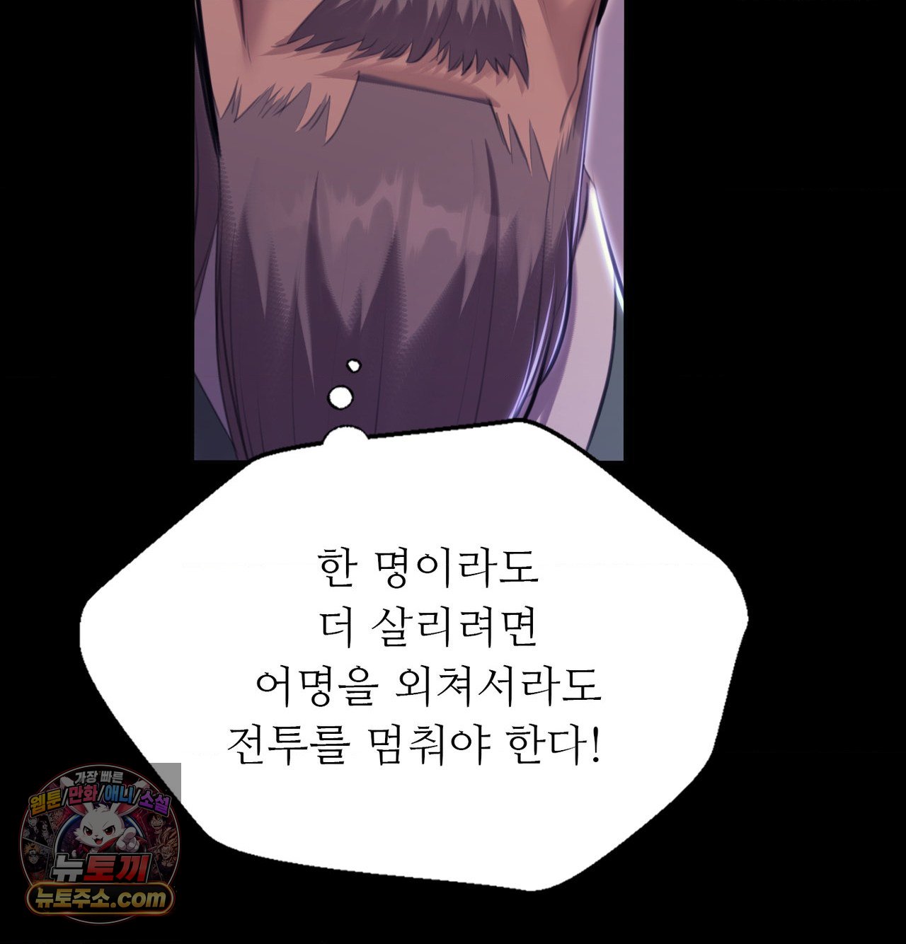 18+ Madam Raw Chapter 188 page 87