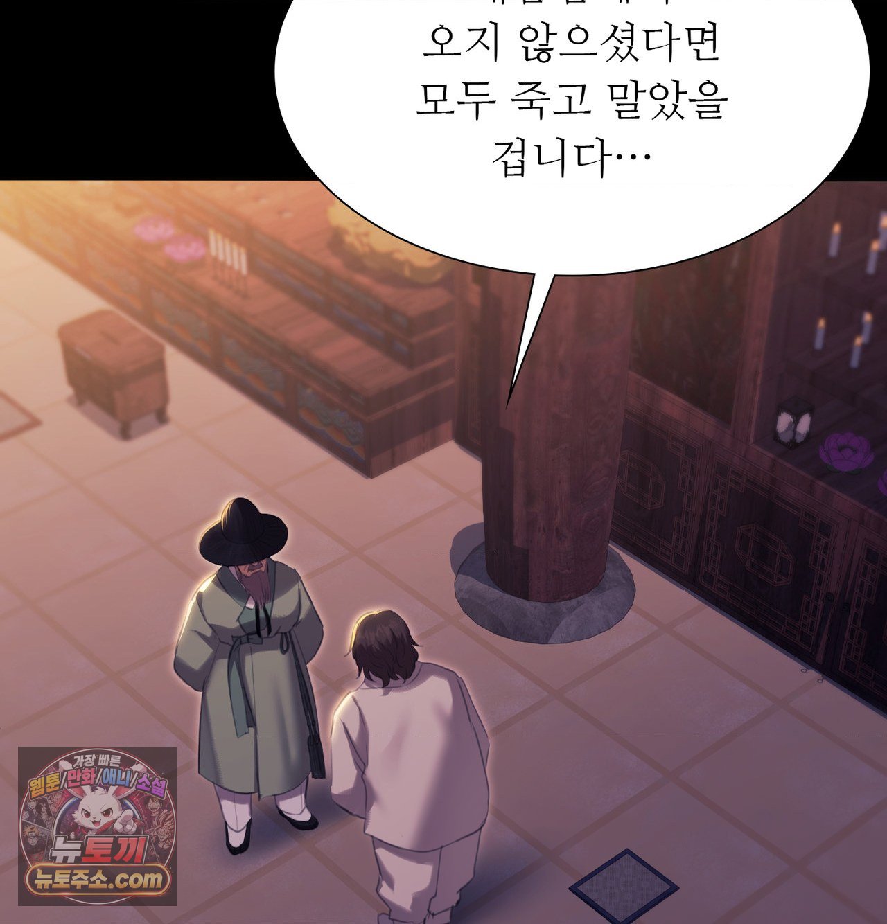 18+ Madam Raw Chapter 188 page 95
