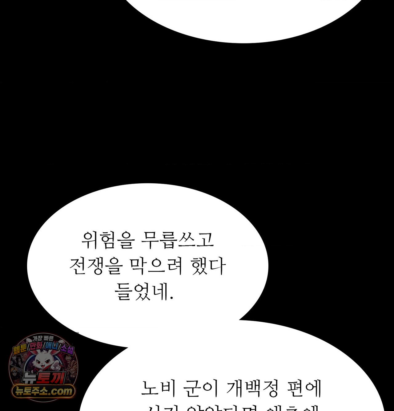 18+ Madam Raw Chapter 188 page 97