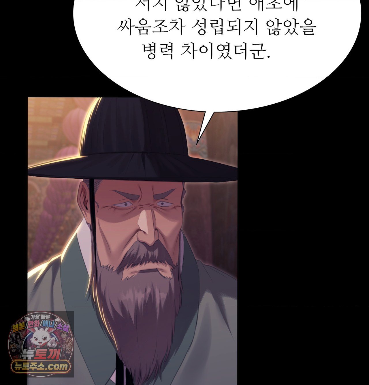 18+ Madam Raw Chapter 188 page 98