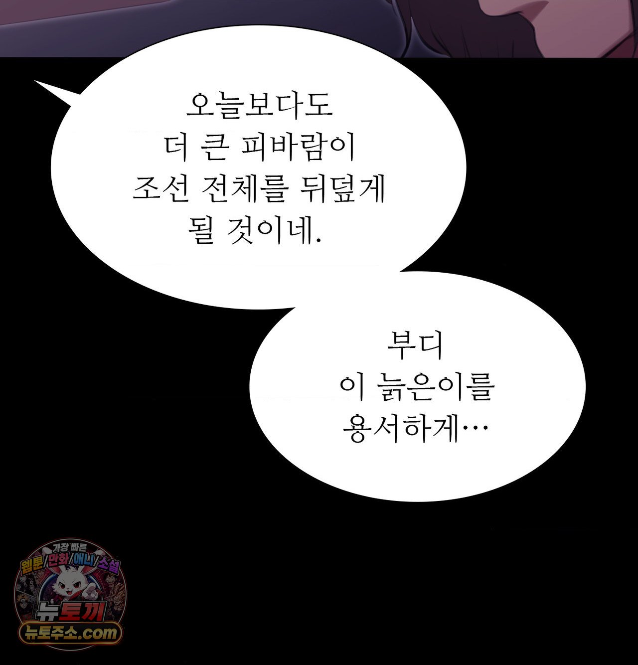 18+ Madam Raw Chapter 188 page 102