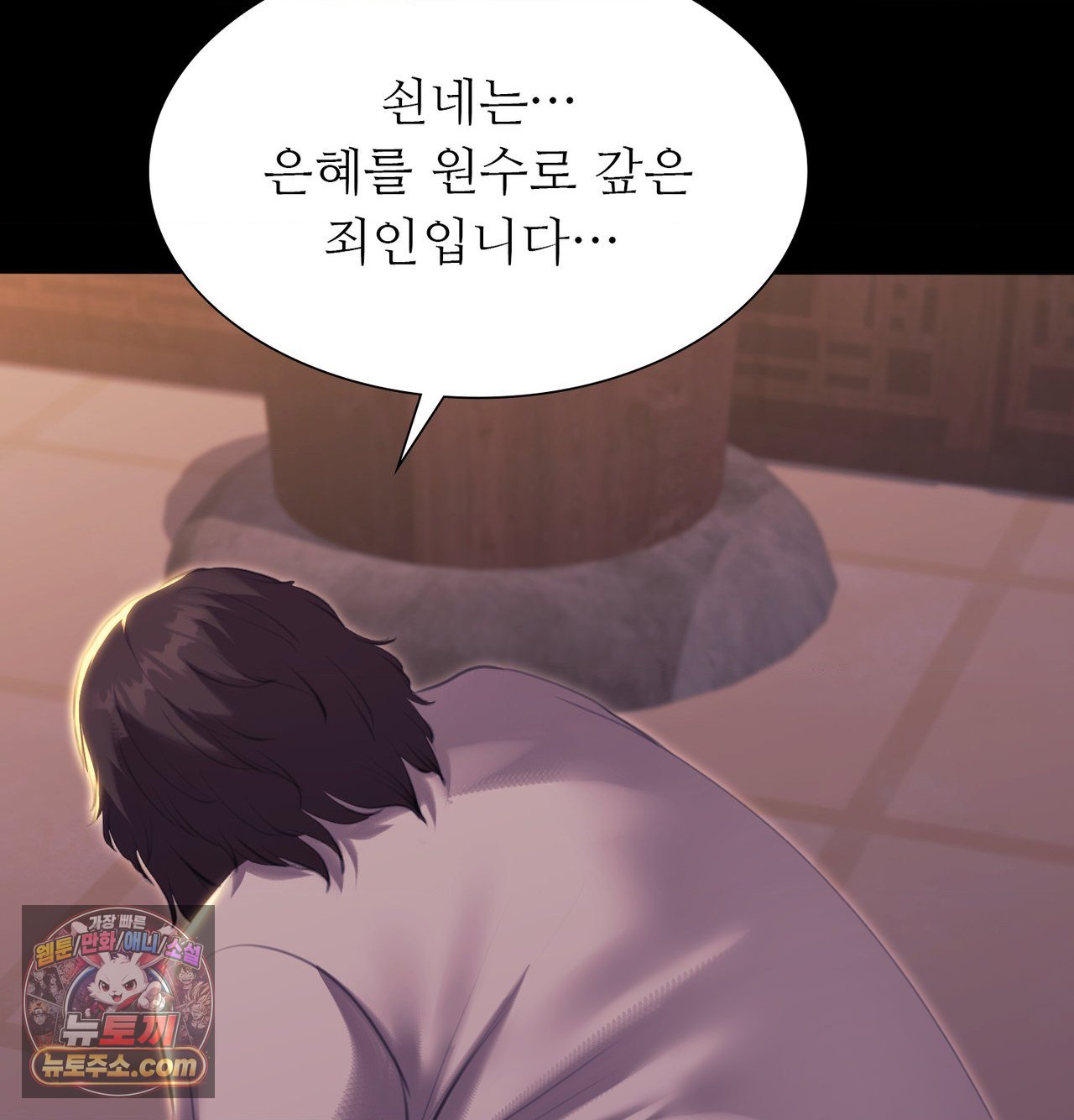 18+ Madam Raw Chapter 188 page 104