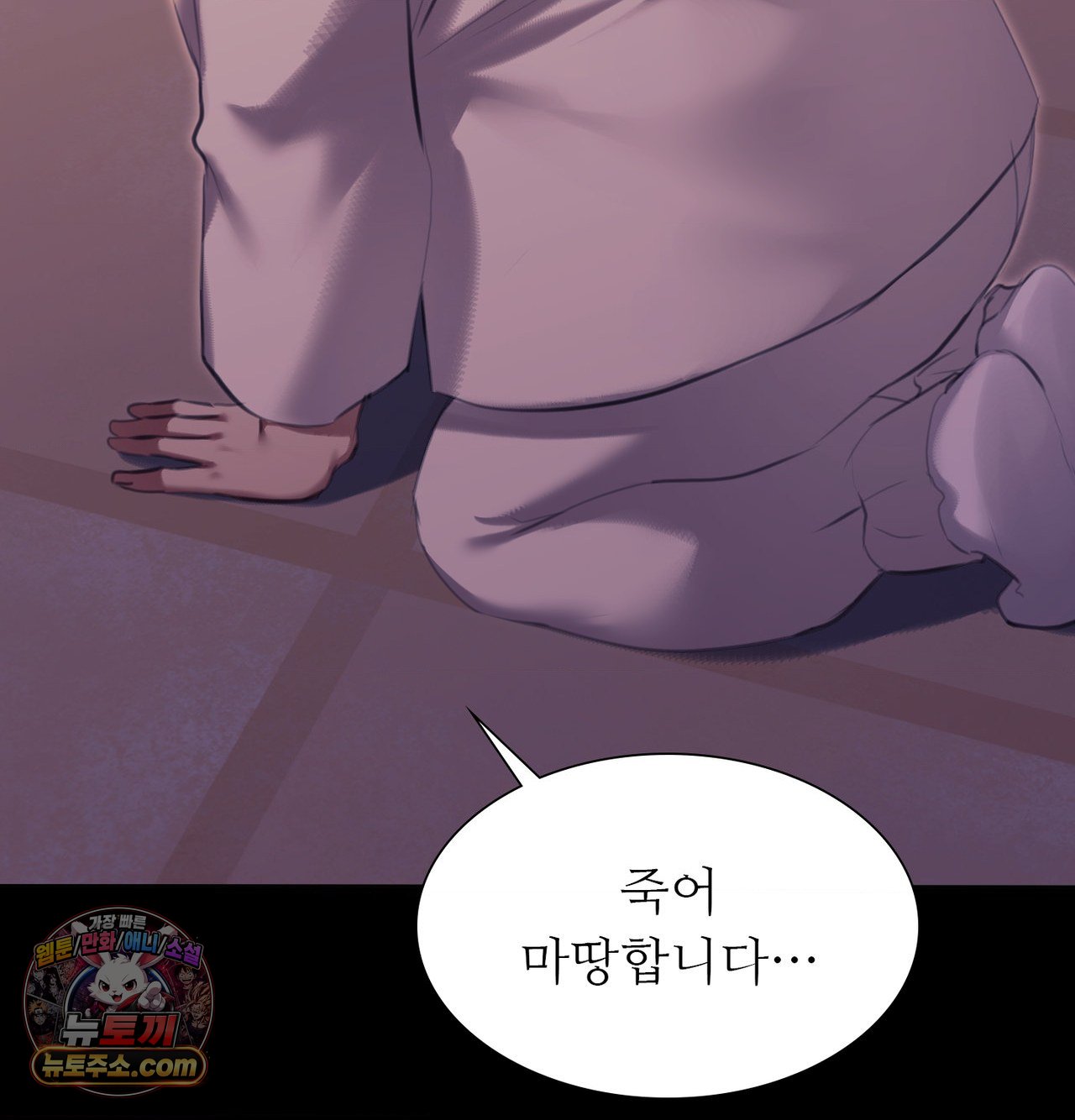 18+ Madam Raw Chapter 188 page 105