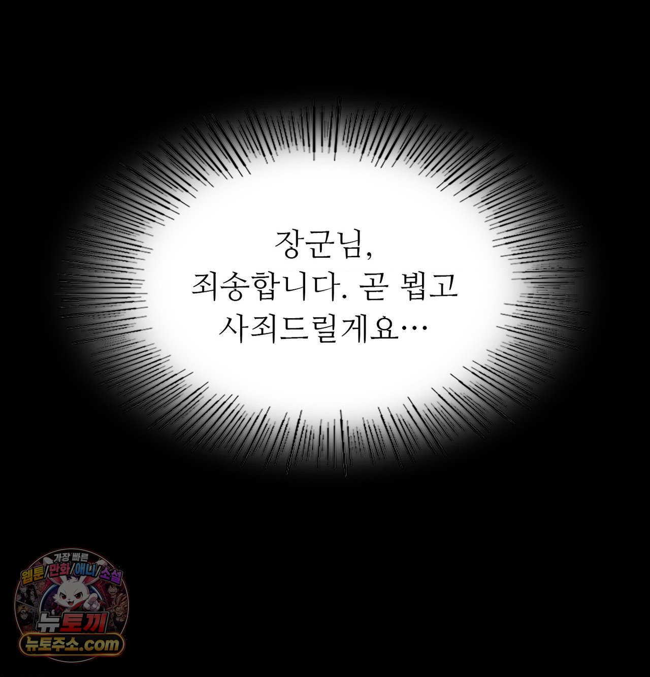 18+ Madam Raw Chapter 188 page 106
