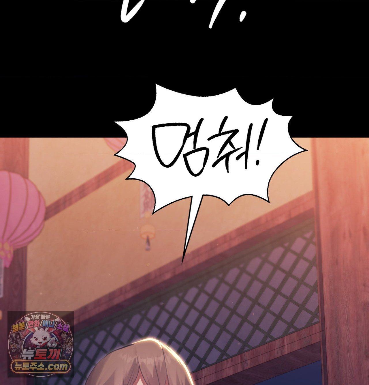 18+ Madam Raw Chapter 188 page 110