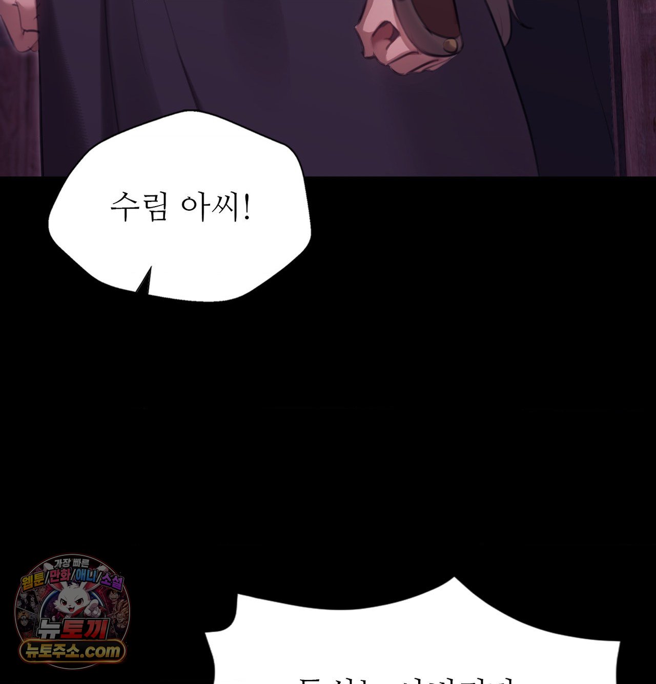 18+ Madam Raw Chapter 188 page 112
