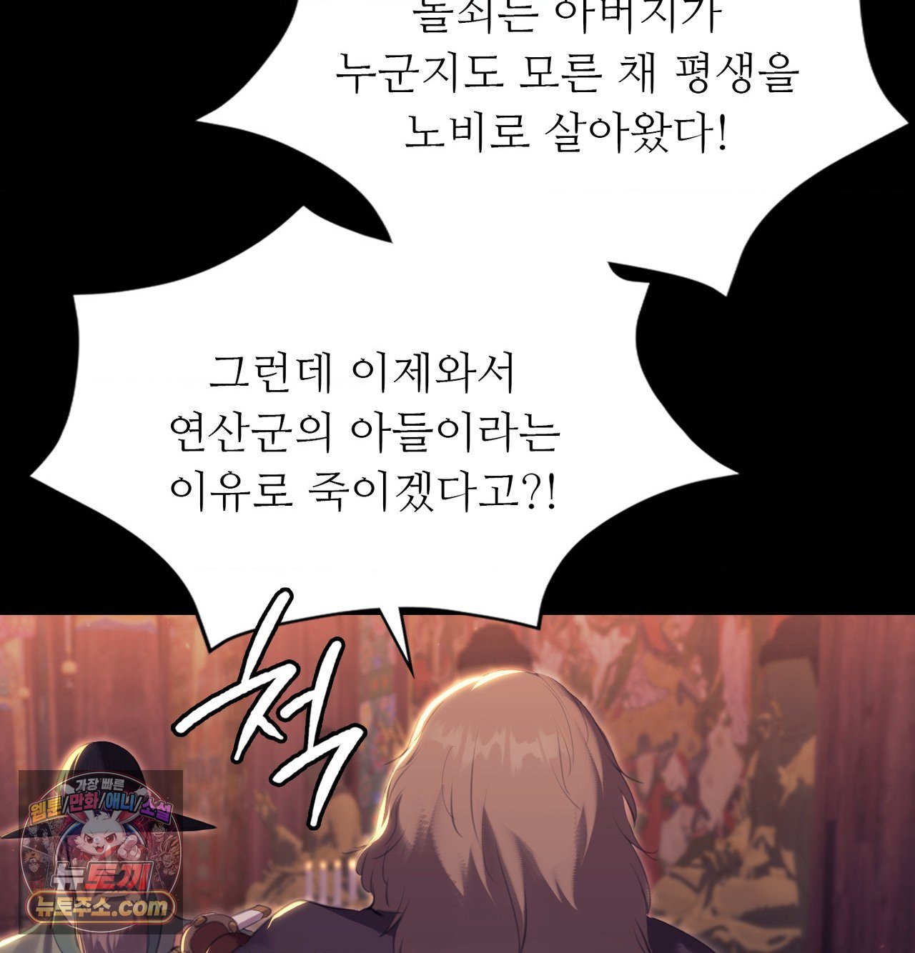 18+ Madam Raw Chapter 188 page 113