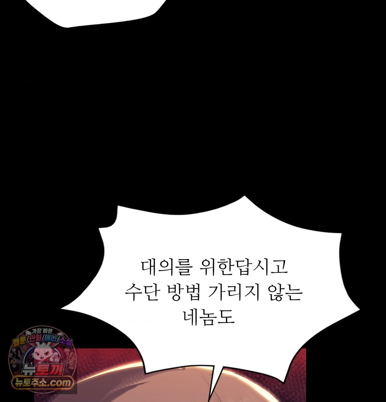 18+ Madam Raw Chapter 188 page 115