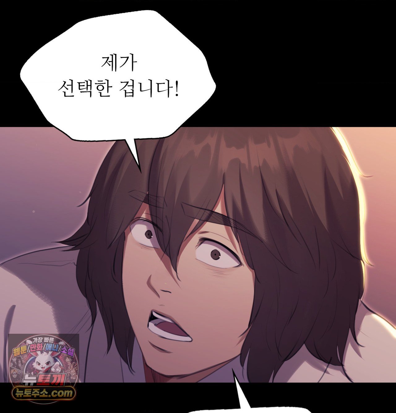 18+ Madam Raw Chapter 188 page 118