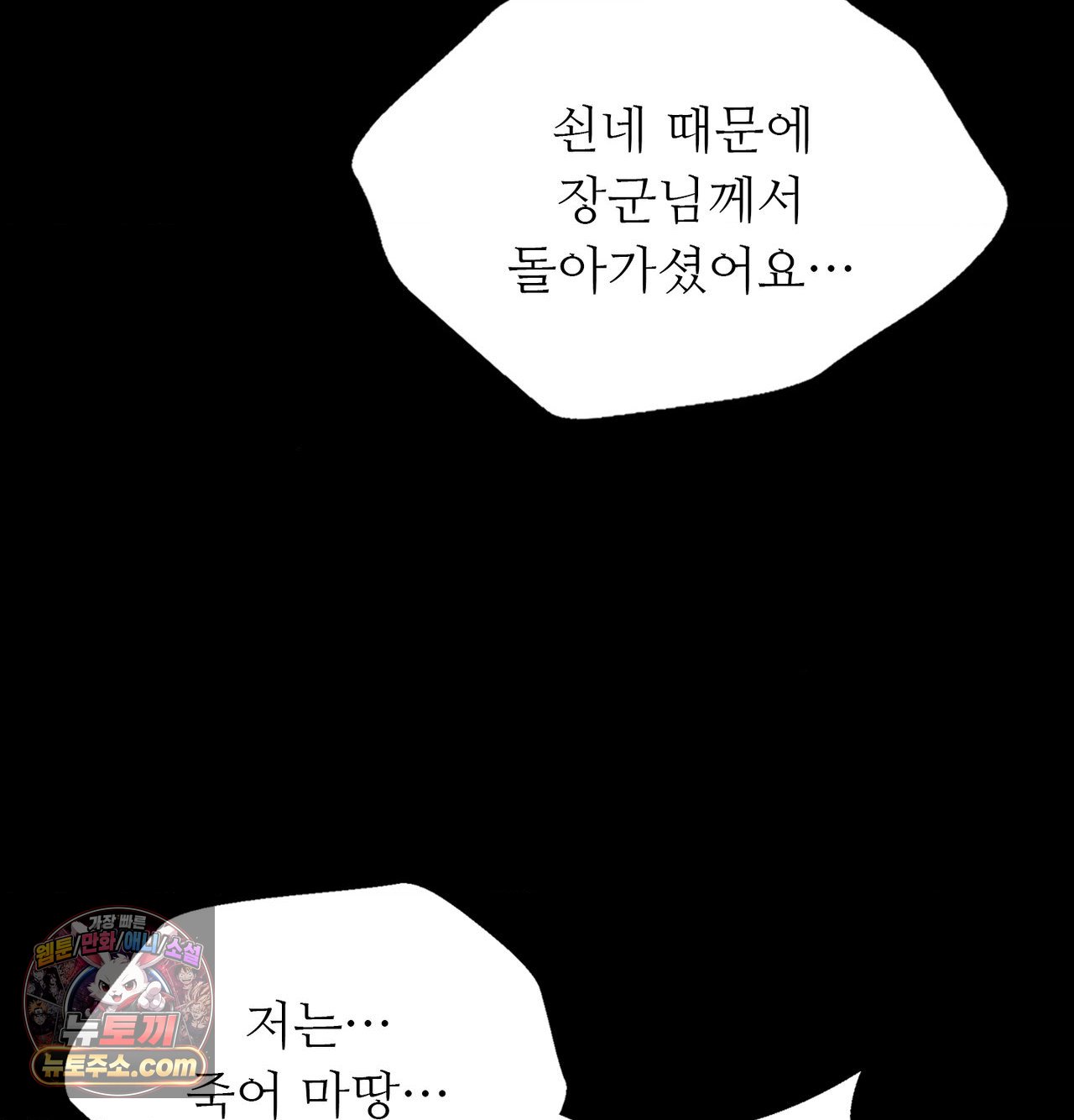 18+ Madam Raw Chapter 188 page 119
