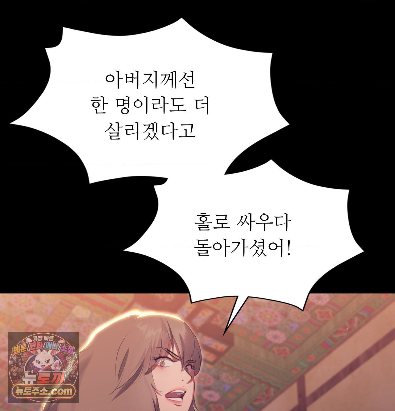 18+ Madam Raw Chapter 188 page 122