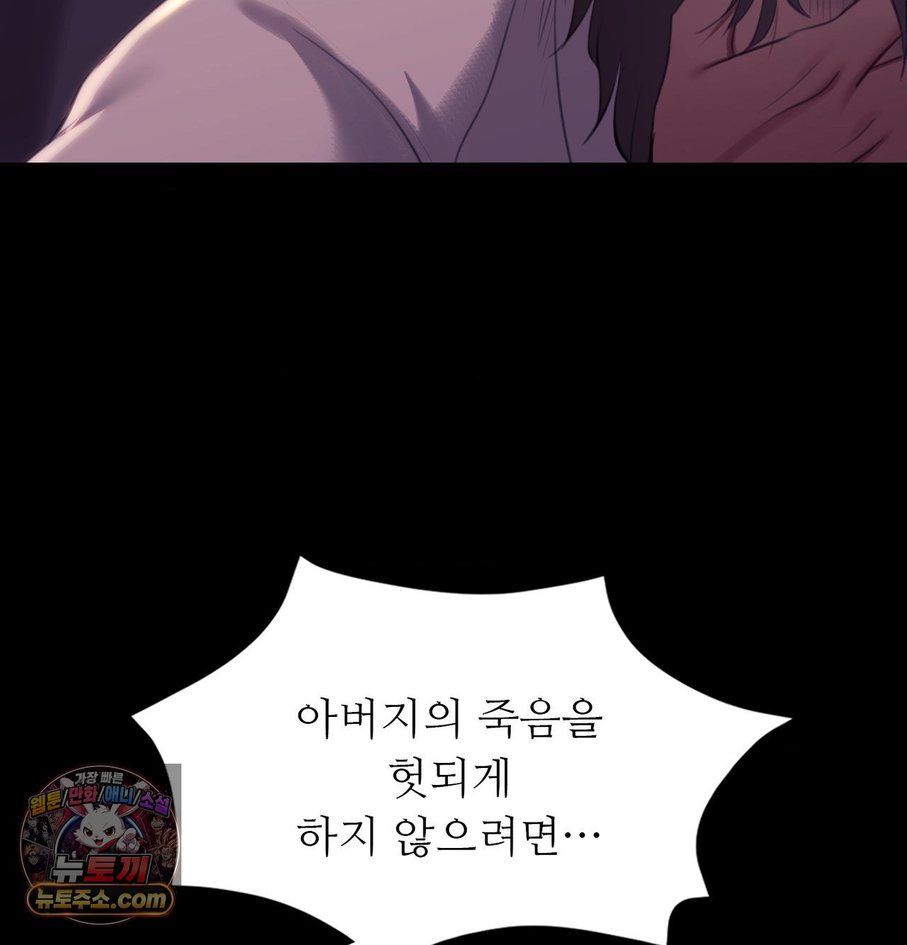 18+ Madam Raw Chapter 188 page 124