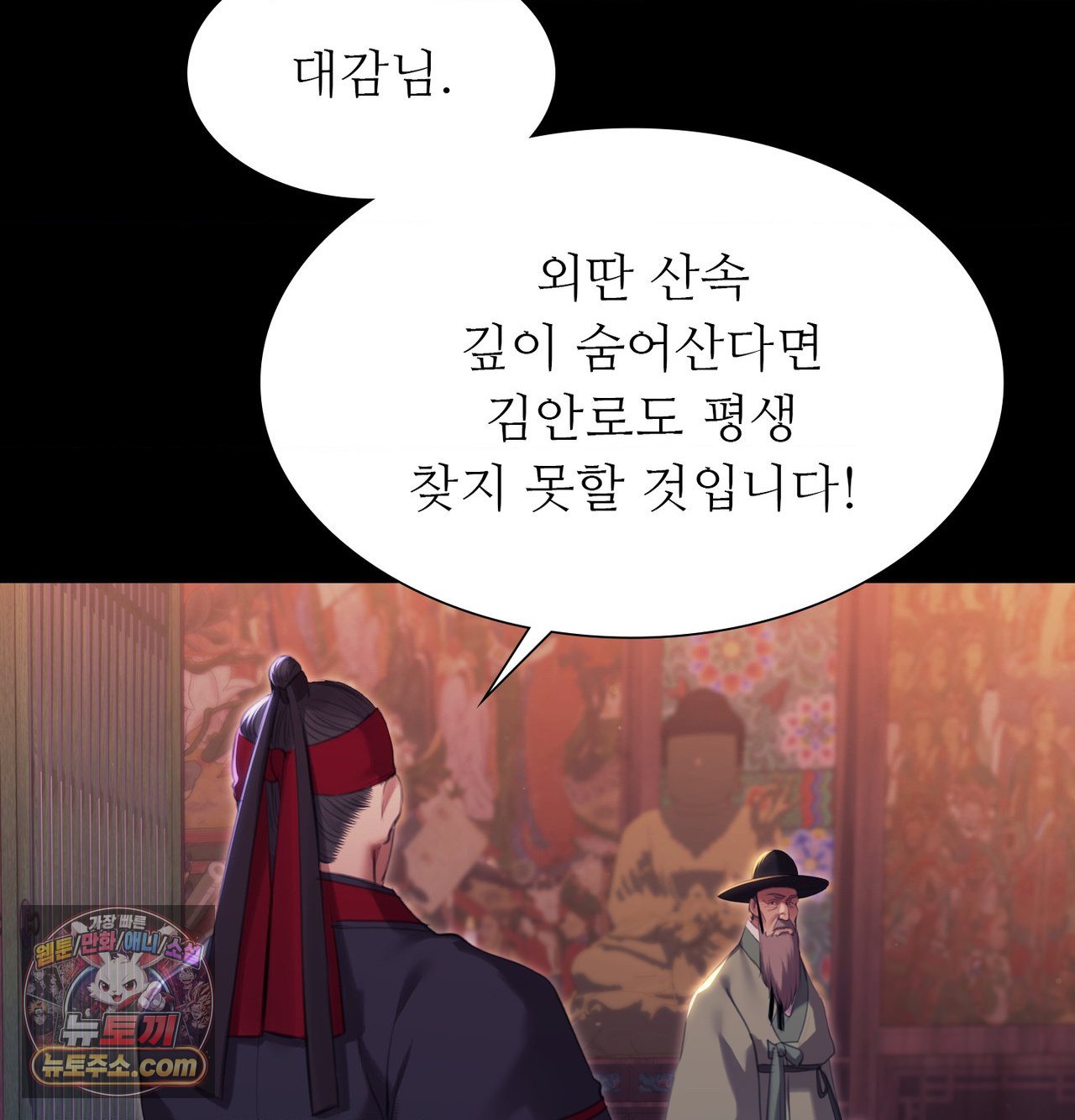 18+ Madam Raw Chapter 188 page 127