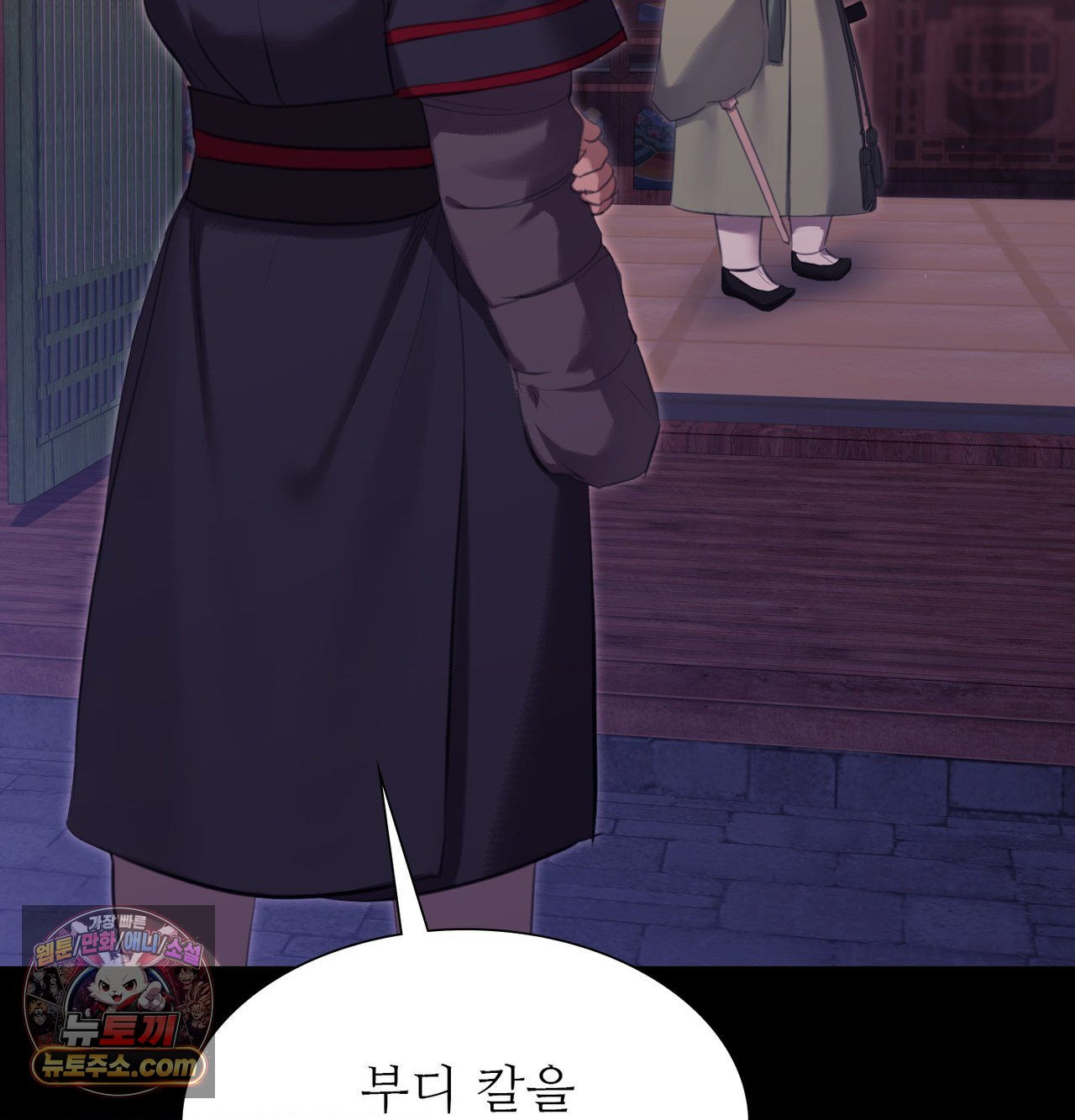 18+ Madam Raw Chapter 188 page 128