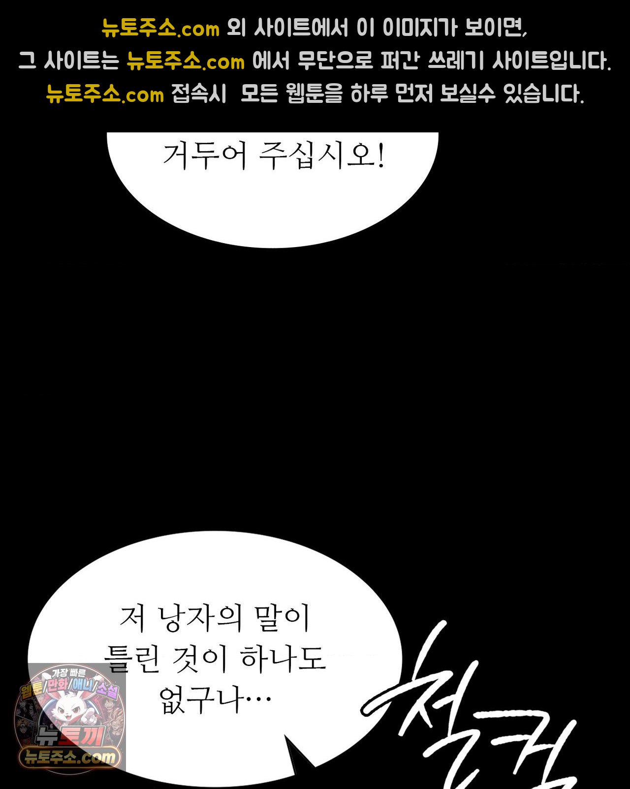 18+ Madam Raw Chapter 188 page 129